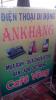 inter_ankhang